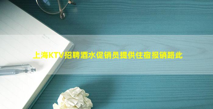 淮安夜总会招聘